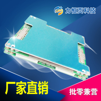 5 String 12v 10 string 24V Lithium Titanate battery protection plate 150A same mouth BMS for LOTO batter