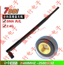 2G wifi router wireless network card signal enhancement 7DBi through wall omnidirectional high gain antenna SMA inner hole