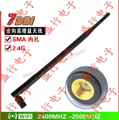 2G wifi router wireless network card signal enhancement 7DBi through wall omnidirectional high gain antenna SMA inner hole