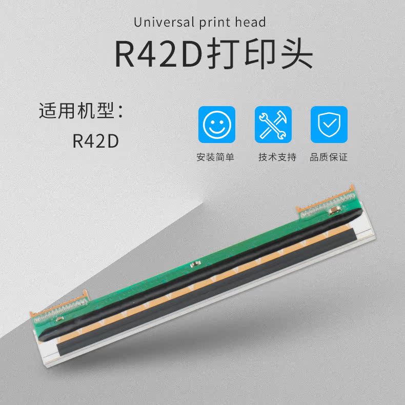 Keran Áp dụng cho máy in mã vạch đầu in mã vạch Hanyin R42D / G42D mới - Phụ kiện máy in 	linh kiện máy in 3d giá rẻ