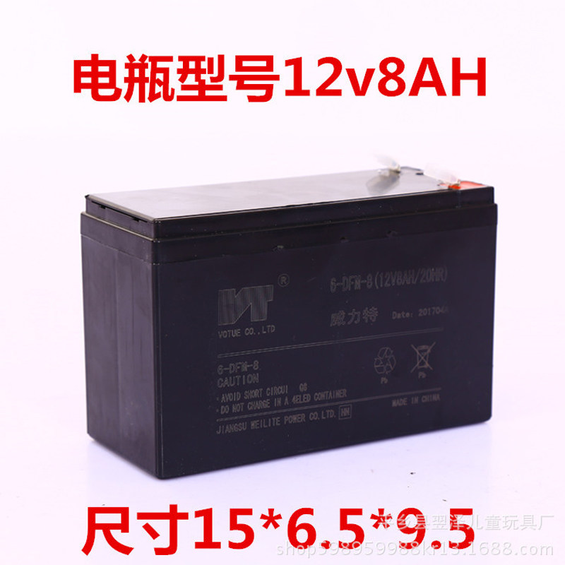 6 volt V4V4 5V7v10AH12 volt v8ah children's electric car toy car motorcycle stroller battery