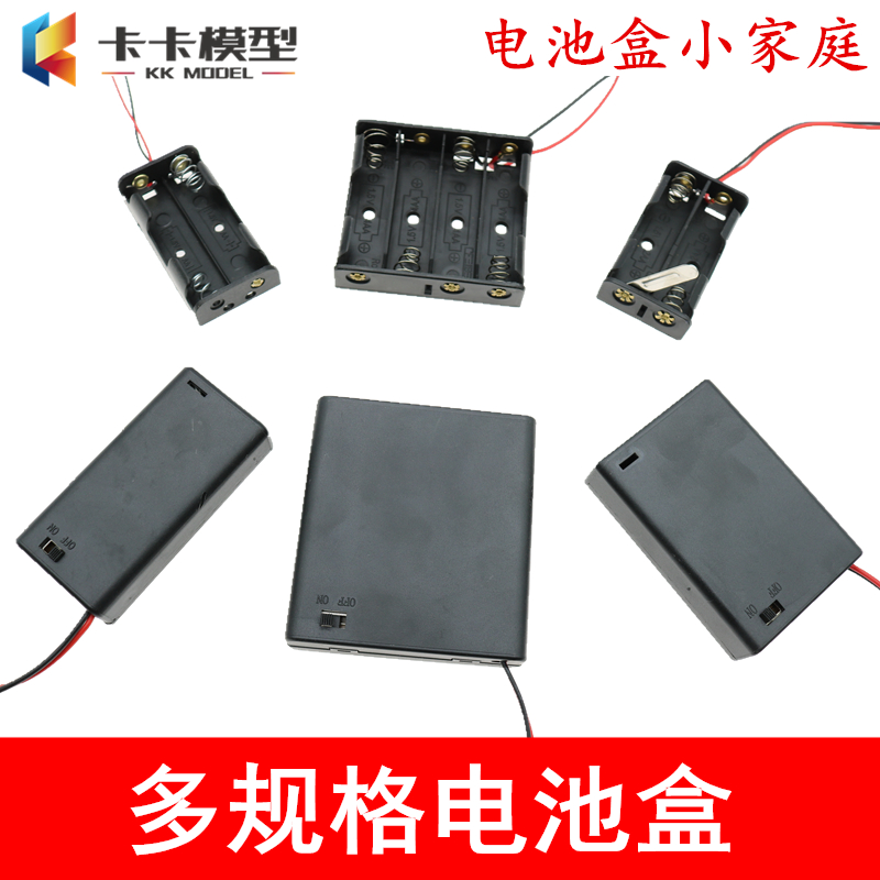 Multi-model battery box No. 5, No. 7 18650 9V battery holder 1 section 2 sections 3 sections 4 sections 8 sections battery buckle slot
