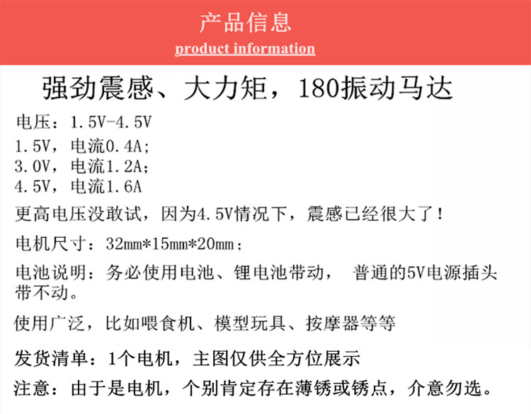 180震动电机 高速 180马达 振动力 大扭矩 模型 DIY情趣用品详情1