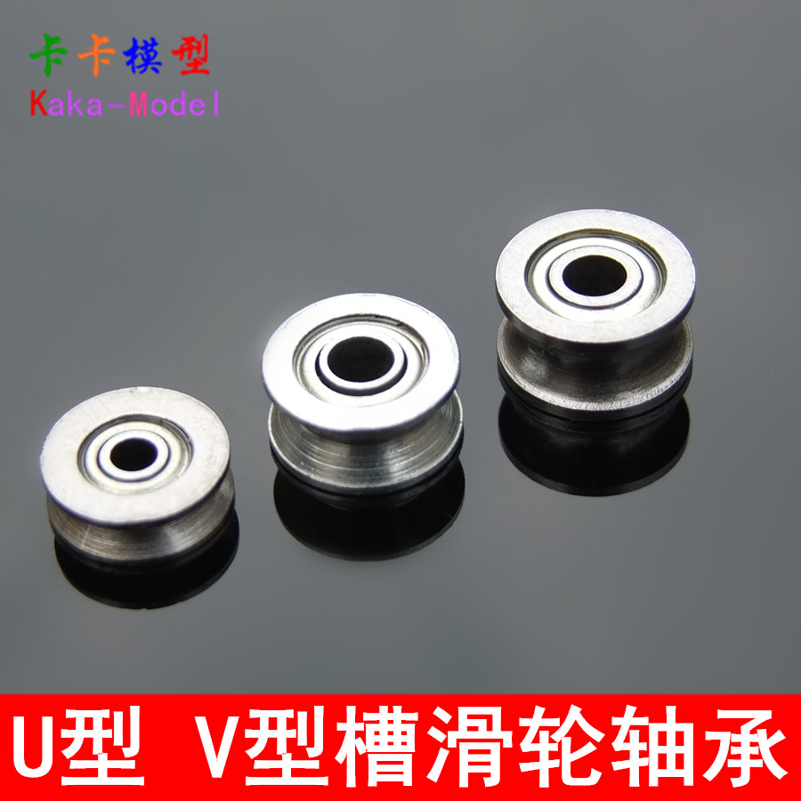 U-type V groove pulley bearing bearing belt pulley sliding bearing transmission metal pulley ball bearings