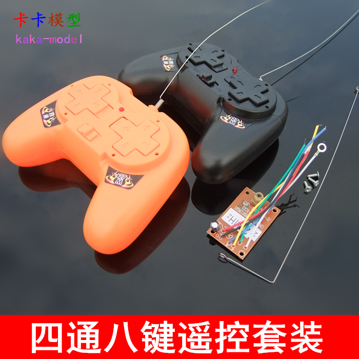 4-way 8 key remote control set remote control board receiver transmitter set kit toy trolley 4 channel module
