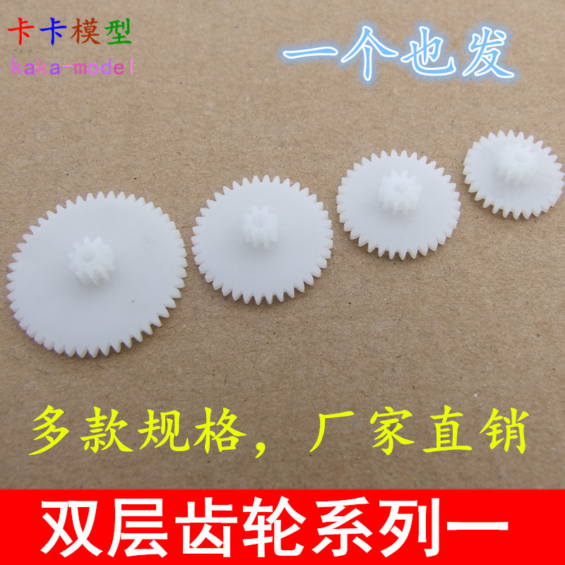 Double-Layer Gears 0.5 Module Reduction Gears Plastic Gears a Total of 30 Types of Stacked Toothed Wheels on Sale Double-Layer Gears 0.5 Module Reduction Gears Plastic Gears a Total of 30 Types of Stacked Toothed Wheels on Sale