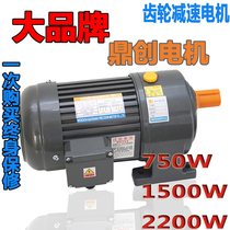 CHV gear reducer high power 2200W 3700W 7500W horizontal 380V 220V frequency conversion reducer