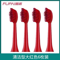 Чистые красные 6 штук