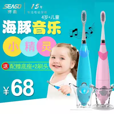 seago Saijia children Intelligent sonic electric toothbrush cartoon music automatic toothbrush soft hair 3 brush head EK7