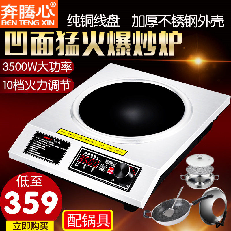 Bententric FH-D05 concave oven Recessed Oven Type Home Commercial High Power Burst Hotel Large Platoon Stall 3500