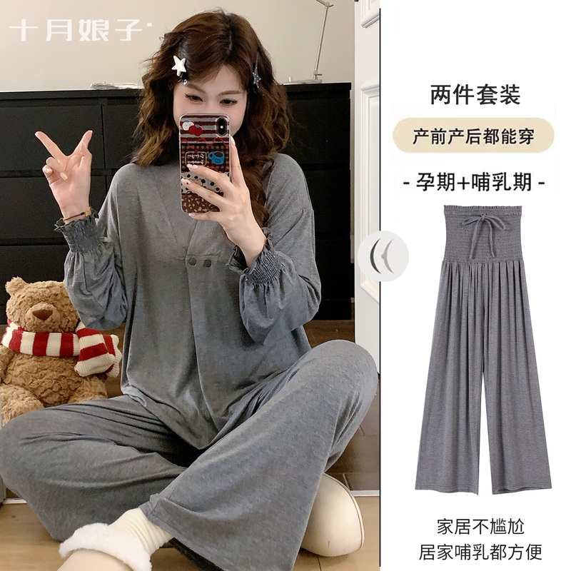 Postpartum Clothing, Summer Thin Style, Postpartum Modal Nursing Home Wear, Maternity Wear for Hospital Stay, Spring and Autumn All-Season Maternity Pajamas Postpartum Clothing, Summer Thin Style, Postpartum Modal Nursing Home Wear, Maternity Wear for Hospital Stay, Spring and Autumn All-Season Maternity Pajamas
