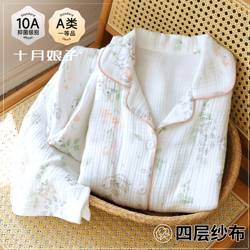 Class a Pure Cotton Four-Layer Gauze Postpartum Clothing, Summer Thin Style, Spring and Autumn Sweat-Absorbent Nursing Pajamas, Maternity Loungewear