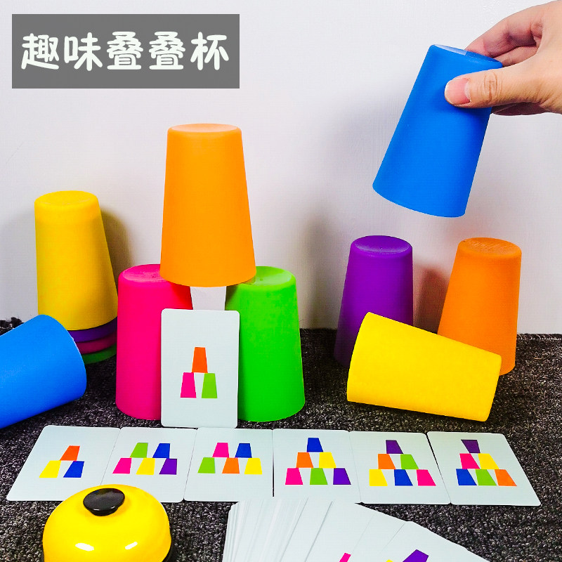 Children's sets of cups stacking music kindergarten double battle tabletop toys small middle class puzzle area put materials