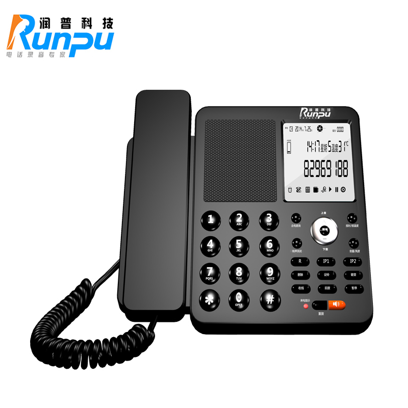 Rumpu computer automatic recording telephone computer hard disk storage recording office household fixed phone Y320