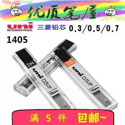 Japan UNI Mitsubishi Lead UL-1405 1403 1407 Conventional Automatic Pencil Lead 0 3 0 5 0 7