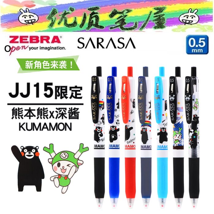 Qualified Bear Ben Bear Deep Sauce Japan ZEBRA Zebra JJ15 -K5 Middle Sex Pen Cute Cartoon Student Water-based Pen