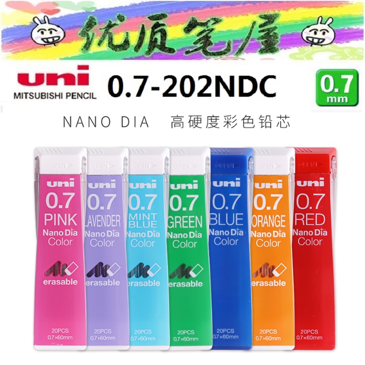 Japan UNI Mitsubishi lead core 0 7-202NDC color automatic lead core multi-color selection 0 7mm erasable lead core
