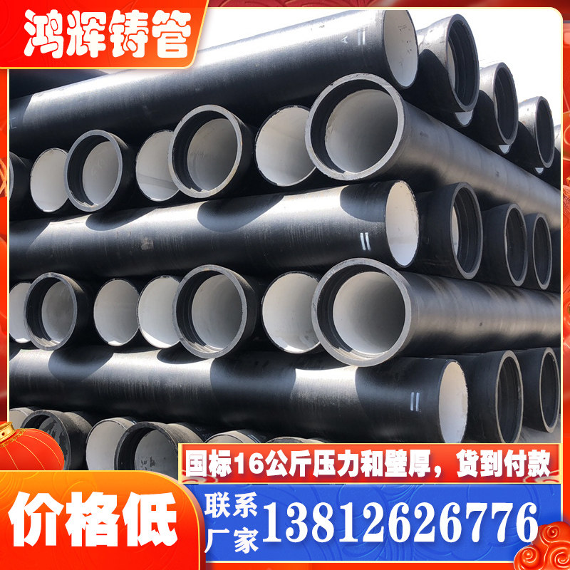 DN300 Guangdong ductile iron pipe dn400 150 200 250 500 600 800 Guangzhou ductile iron pipe k9