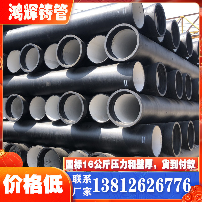 DN400 Guangxi ductile iron pipe dn150 200 250 300 500 600 800 k9 Nanning Liuzhou