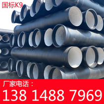 Ductile cast iron pipe dn150 200250300400500600800 ball milling ball ink pipe cast iron pipe