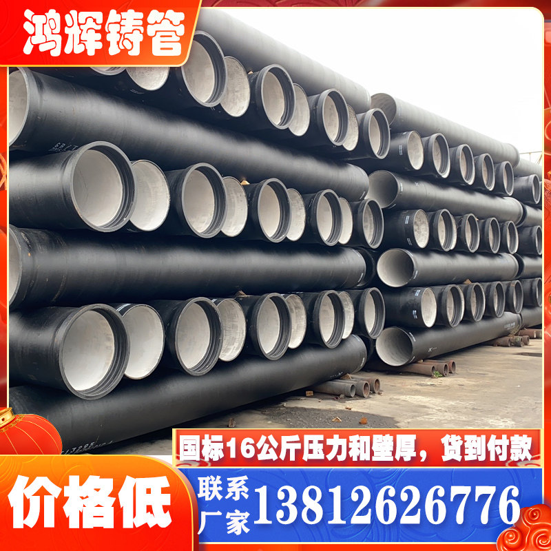 DN300 ductile iron pipe Hubei DN150 200 250 400 500 600 800 ductile iron pipe k9 Yichang