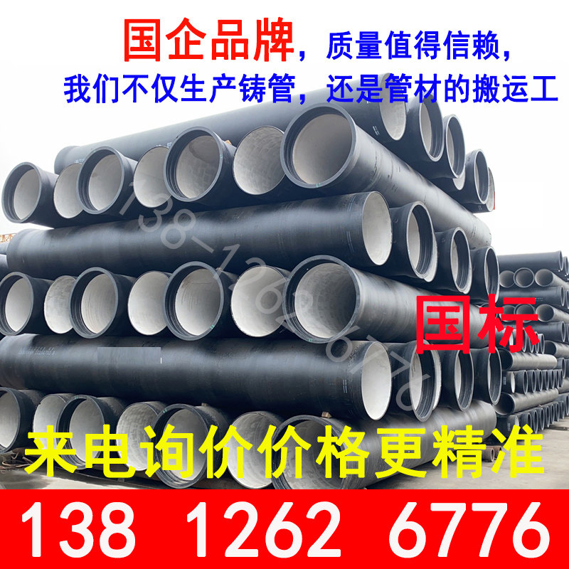 Ductile iron pipe dn150 200 300 400 500 600 800 1200 ductile iron pipe ductile pipe