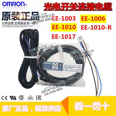 100% original brand new OMRON connection cable EE-1010-R EE-1006 1003 EE-1017