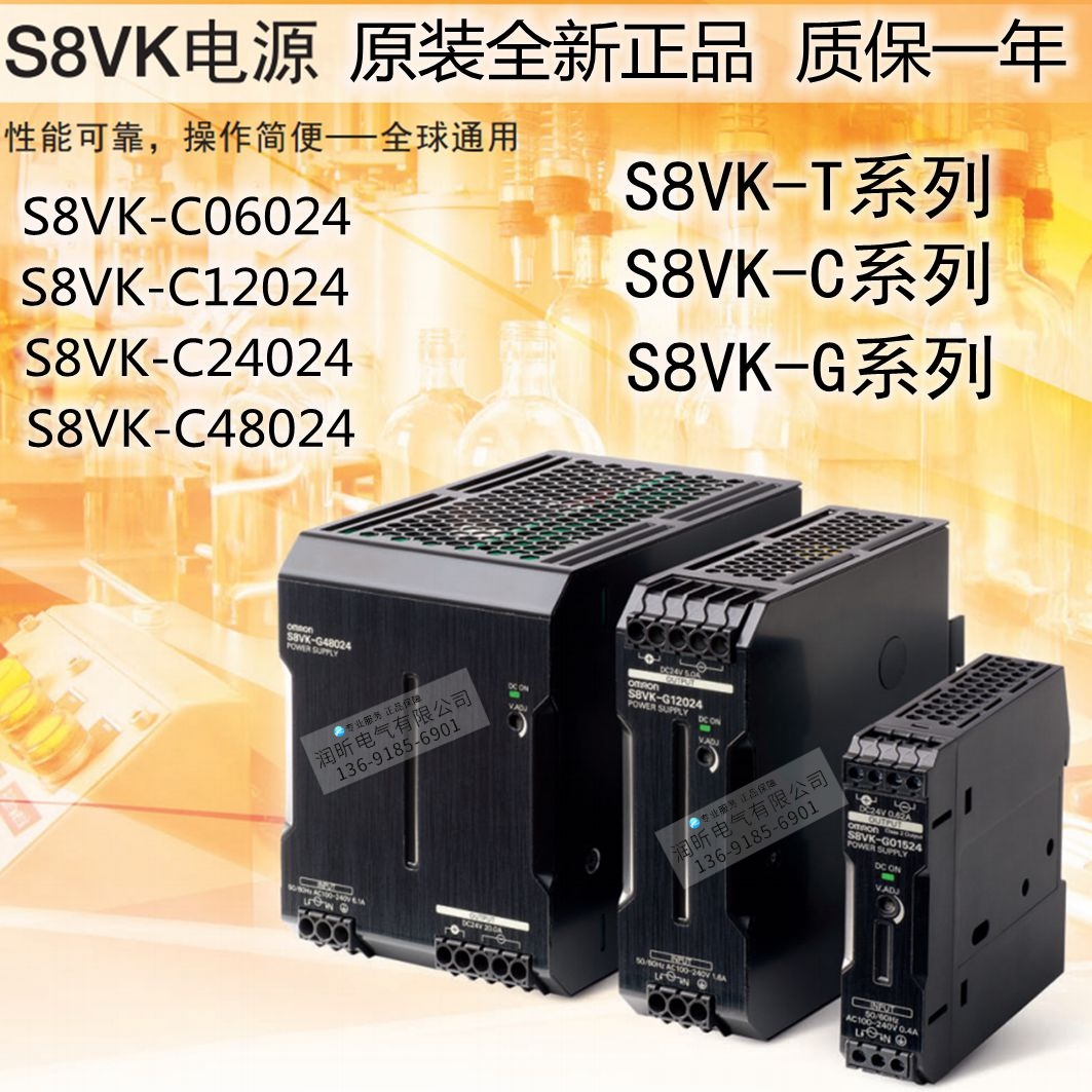 Omron's new power switch S8VK-C06024 C12024 T24024 C48024 G03024 