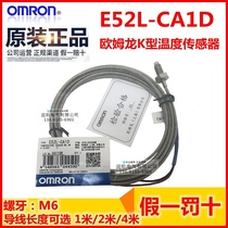 Authentic Omron original K-type thermocouple E52L-CA1D M6 1M 2M 4M wire spot