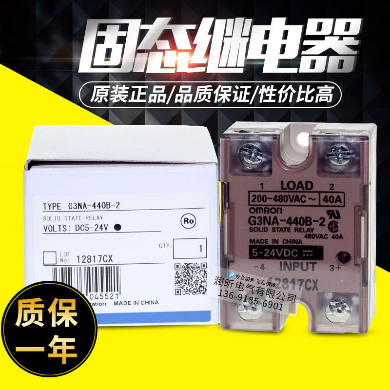 Original BRAND NEW OMRON Solid State Relay G3NA-440B-2 DC5-24V Safety Relay