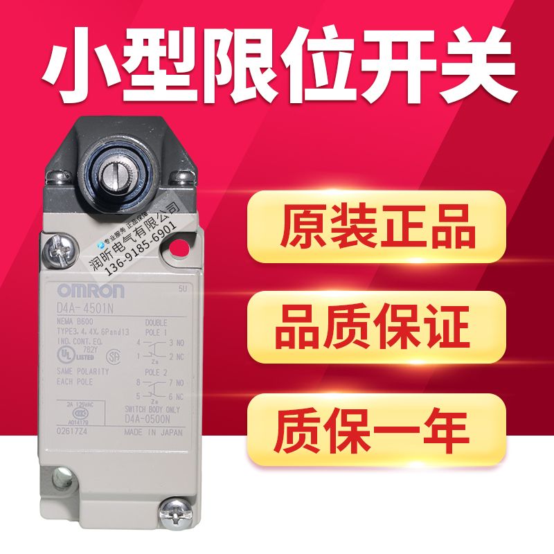 New original assembly OMRON ITINERARY SWITCH D4A-4501N D4A-4501N D4A-3101N 3112N D4A-3110N