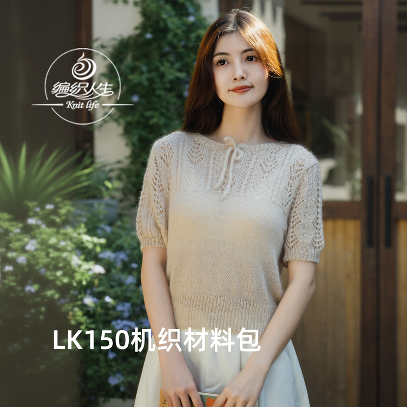 Silver Flute Knitting Machine Lk150 Material Kit 80 Morning Dew Mohair Hollow Short T-Shirt Handmade DIY with Video Tutorial