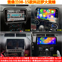Suitable for 08-15 Chevrolet Camaro Bumblebee special Android large screen navigation reversing panoramic recorder
