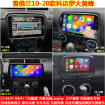 Suitable for 10-20 models of Chevrolet Camaro Bumblebee special Android large screen navigation reversing panoramic recorder