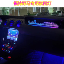 Ford Mustang Special Atmosphere Light Carbon Fiber Case