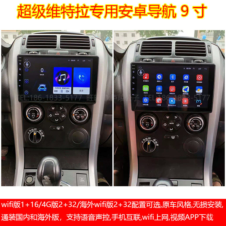 Android 9 inch large screen Suzuki Super Vitra dedicated smart car DVD audio and video navigation machine original car style