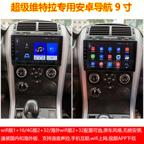 Android 9 inch big screen Suzuki Super Vitra special smart car DVD navigation all-in-one machine original car style
