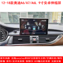 Apply Audi A6 L a7 middle - control display screen upgrade scaling screen touch large screen navigation one - machine modification