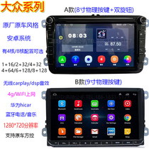 Suitable for Volkswagens new treasure to POLO New Jetta Santana Beetle Golf Six Android Big Screen Navigator