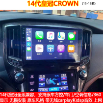 Apply 15 17 18 - 14th 14th generation Toyota Crown Android Smart Control Large Screen Navigation instrument