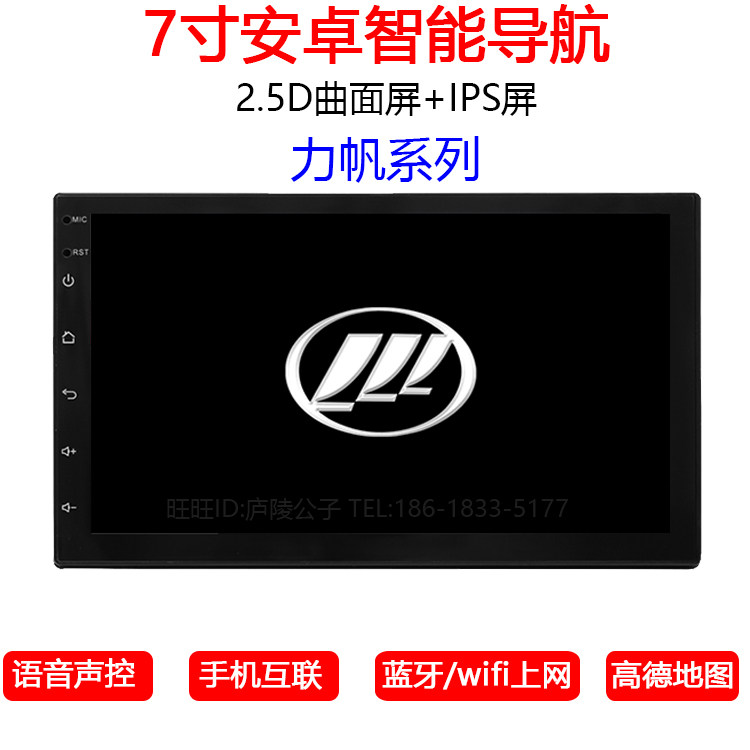 André Lifan 320520 520i 620630 Intelligent voice voice-controlled on-board smart satellite navigation All