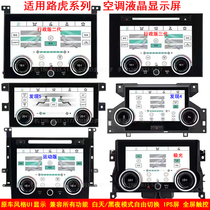 Land Rover Range Rover Administrative Movement Edition found 4 aurora discovered new LCD air conditioning touch screen