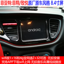 Android original car Style 8 4 inch large screen Fiat Fixiang Zhiyue dedicated car DVD Navigator all-in-one