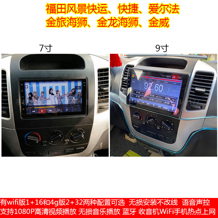 Android Fan Diga View Express Gold Long Jinweikin Guest Lion DVD Navigation Machine