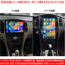 Suitable for Infiniti QX50 EX25 EX35 EX37 EX30d Android car smart central control navigator