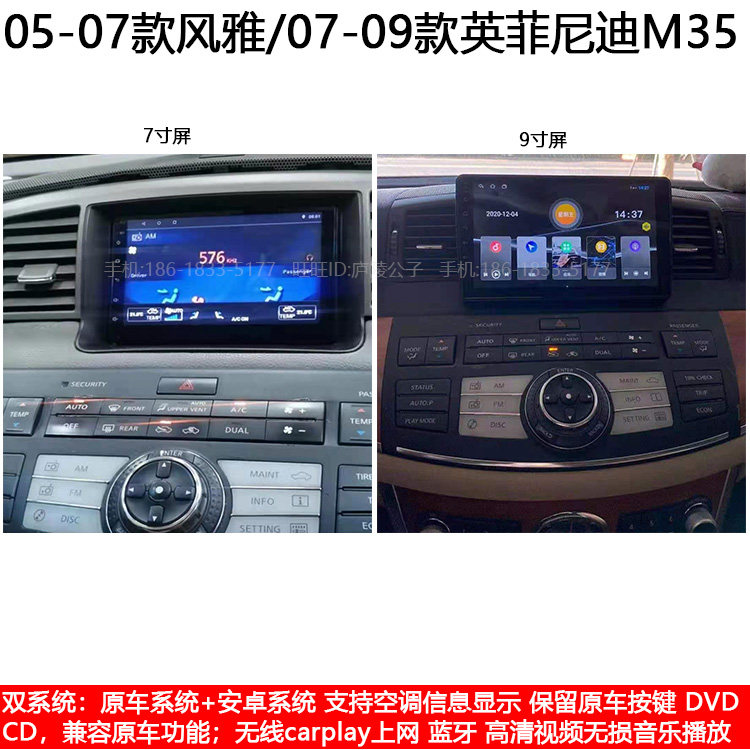 Apply 05 07 Nissan Wind 07 07 08 09 09 Infinity M35 Android intelligent middle control large screen navigation
