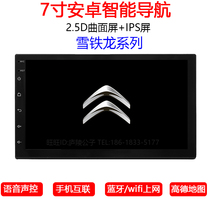 André Huap Hai Shang 305 Snow iron Dragon New Old and Alice Sina Special Vehicle Machine Intelligent Navigation All-in-One