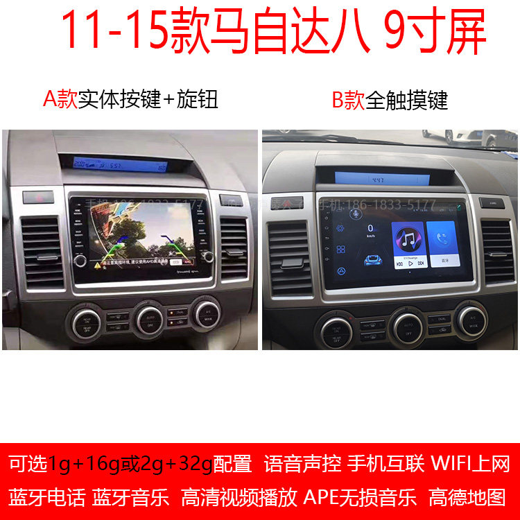 Android 9 inches Large 11 11 13 15 15 Mazda Eight Horse Eight Horse 8 Special on-board smart satellite navigation All