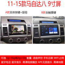 Android 9 inch large screen 11 13 15 Mazda eight horses eight horses 8 dedicated intelligent vehicle navigation one machine