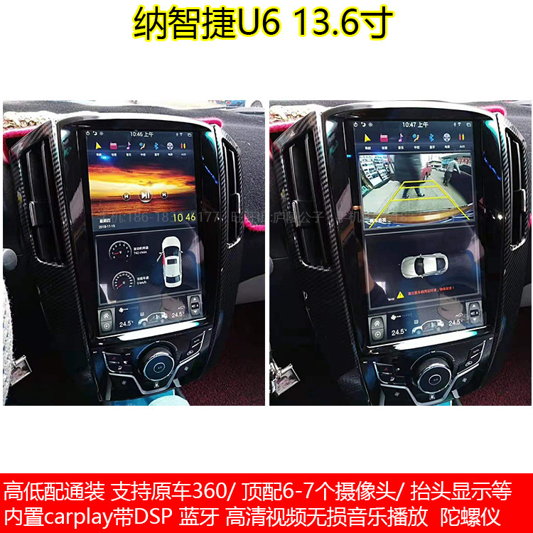 Android 14-18 Nazhijie U6 excellent 6 dedicated smart satellite navigation support 360 camera HUD head-up display